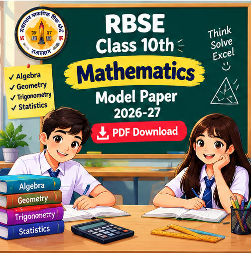 Mathematics_RBSE_Class_10_Model_Paper